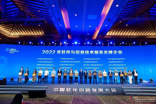 上海道客入選2022年度軟件和信息技術(shù)服務(wù)名牌企業(yè)，引領(lǐng)信息技術(shù)咨詢服務(wù)新風(fēng)向