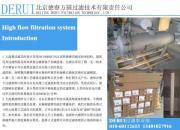 北京德睿方圓過濾技術有限責任公司 聚焦過濾技術，引領產業革新