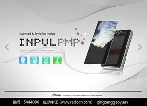 視覺(jué)暗戰(zhàn) 商務(wù)科技風(fēng)PSD分層素材解碼【編號(hào)5444096】——紅動(dòng)網(wǎng)最純粹的數(shù)字廣告制作拍檔
